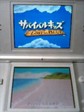 サバイバルキッズ